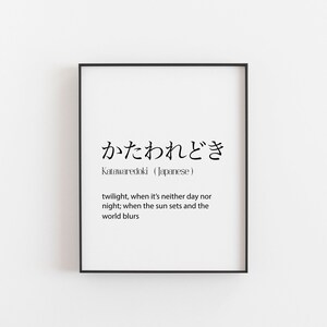 Yugen Definition Print Beautiful Japanese Word Meaning Quote Etsy Yugen Definition Print Beautiful Japanese Word Meaning Quote Etsy