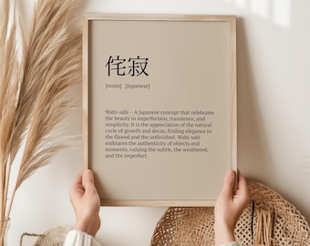 Wabi-Sabi Print - Japanese Philosophy Art - Embrace Imperfection Quote - Minimalist Wall Decor - Zen Aesthetic Poster - Mindful Living Gift