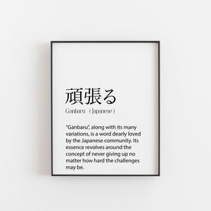 Japanese Print, Japanese Gifts, Ganbaru Definition, Japanese Gift, Japanese Wall Art, Japanese Poster, Hard Worker Gift, Hard Working Gift