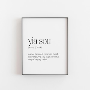 Yia sou print, Greek art, hello print, Greek quote, dictionary print, definition print, home entrance wall art, Greece home decor, ship fast