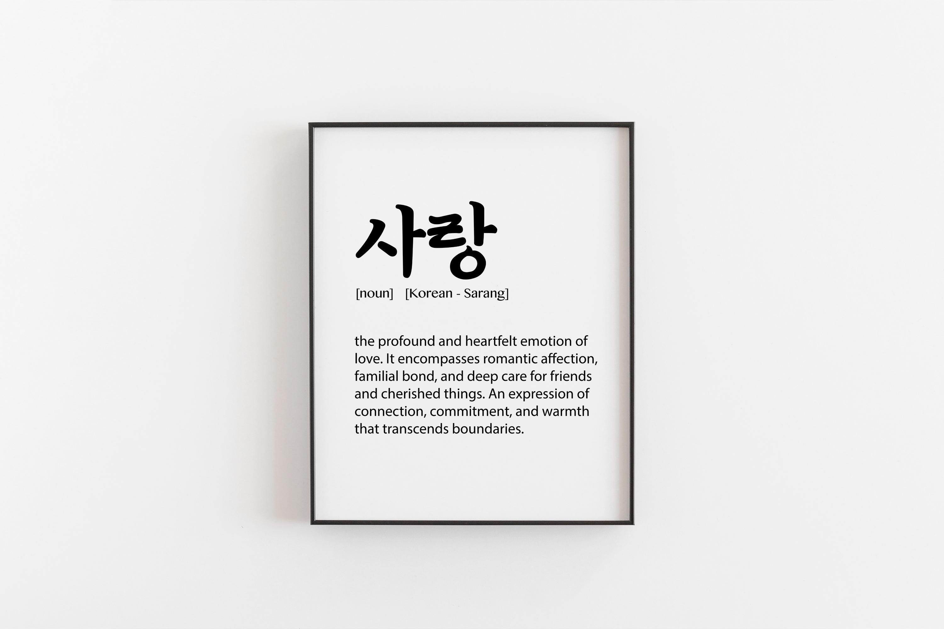 Korean Sarang Print, Modern Minimalist Definition Print, Romantic Love Artwork, Perfect for Families and Couples, 사랑 Sarang. Korea Present