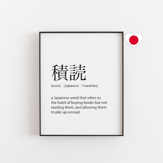 Tsundoku Definition Print Beautiful Japanese Word Meaning 