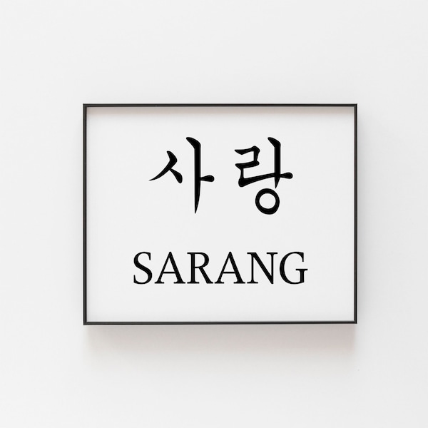 Get Your Name Translated into Korean | Customised Korean Name Art Print | Personalised Korean Name Calligraphy | Perfect Gift | Ship Fast