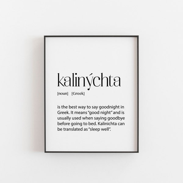 Greek Art, Kalinýchta Definition, Greek Poster, Greek Wall Art, Greek Themed Home, Greek Decor, Greece Home Decor, Greek Good Night, Sleep