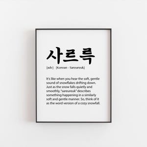 K&ouml;nnte beinhalten: Schwarz-wei&szlig;er druckbarer Kunstdruck mit dem koreanischen Wort "사르륵" (Sareureuk) und seiner Definition: "Es ist wie, wenn man das sanfte, leise Ger&auml;usch von Schneeflocken h&ouml;rt, die nach unten schweben. So wie der Schnee leise und sanft f&auml;llt, beschreibt "sareureuk" etwas, das auf &auml;hnlich sanfte und leise Weise geschieht. Stellen Sie sich das also als die Wortversion eines gem&uuml;tlichen Schneefalls vor."