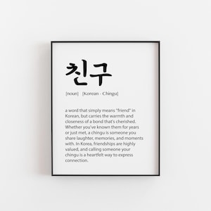 Chingu Definition Print | Korean Word for Friend | Wall Art Decor | Korean Language Print | Friendship Gift | Korean Art | Chingu Gift Idea