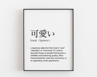 Japanese Print - Kawaii - Definition Print - Japanese Gifts - Kawaii Poster - Kawaii Print - Japan - Japanese Themed Wall Art - A2, A3, A4