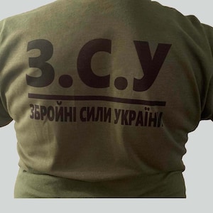 ZSU, ЗСУ, military, S - 2XL, uniform, Ukrainian, forces,  військова форма, Zelensky, Cross, olive, Army Ukraine, Coat Of Arms, T-Shirt
