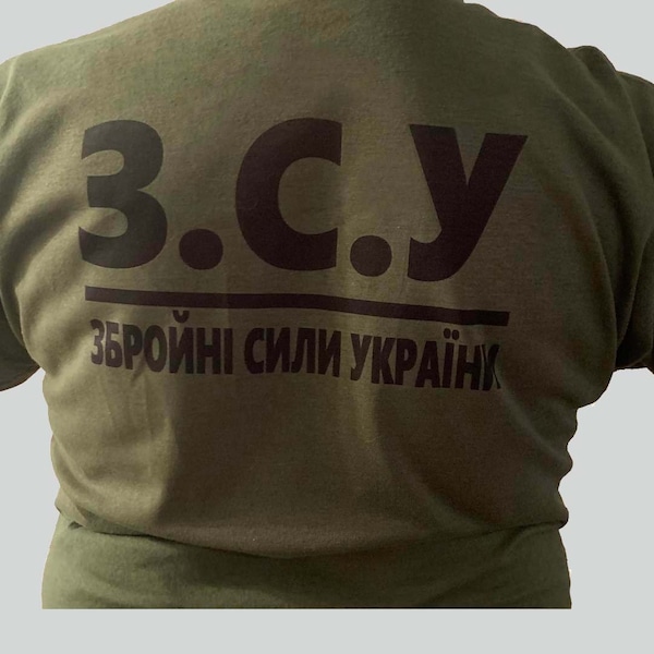 ZSU, ЗСУ, military, S - 2XL, uniform, Ukrainian, forces,  військова форма, Zelensky, Cross, olive, Army Ukraine, Coat Of Arms, T-Shirt