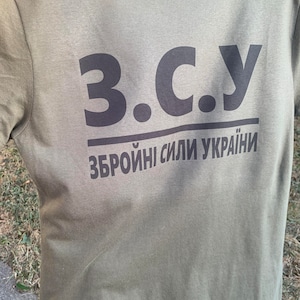 v-neck, woman, ZSU, ЗСУ, military, S - XL, uniform, Ukrainian, forces, військова форма, Zelensky, olive, Army Ukraine, Coat Of Arms, T-Shirt