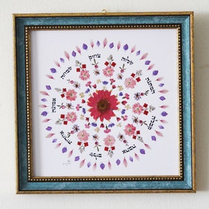 Benedizione della casa ebraica / Regalo ebraico israeliano / Nuova benedizione della casa / Shalom / Ahava / Birkat habait / Giudaica / mandala di fiori pressati /