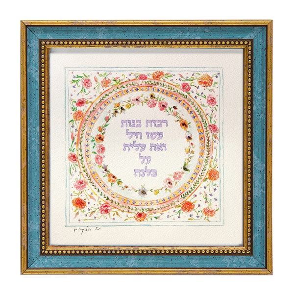 6 inch woman blessing, Jewish gift woman, Judaica Wall Art, Hebrew Letters, Woman Of Valor, Bat Mitzvah, Anniversary Gift, Engagement
