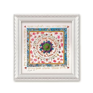 Song of songs, Pressed Flower ,Hebrew Letters, Calligraphy Art, Jewish Wedding Gift, Judaica, Jewish Art,Love, Yael Elkayam, Watercolor, Joy