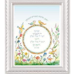 Bendición sacerdotal, letras hebreas, regalo para bebé recién nacido, niños judíos, decoración de guardería, Birkat Kohanim, pájaros, arte judío israelí, Bris