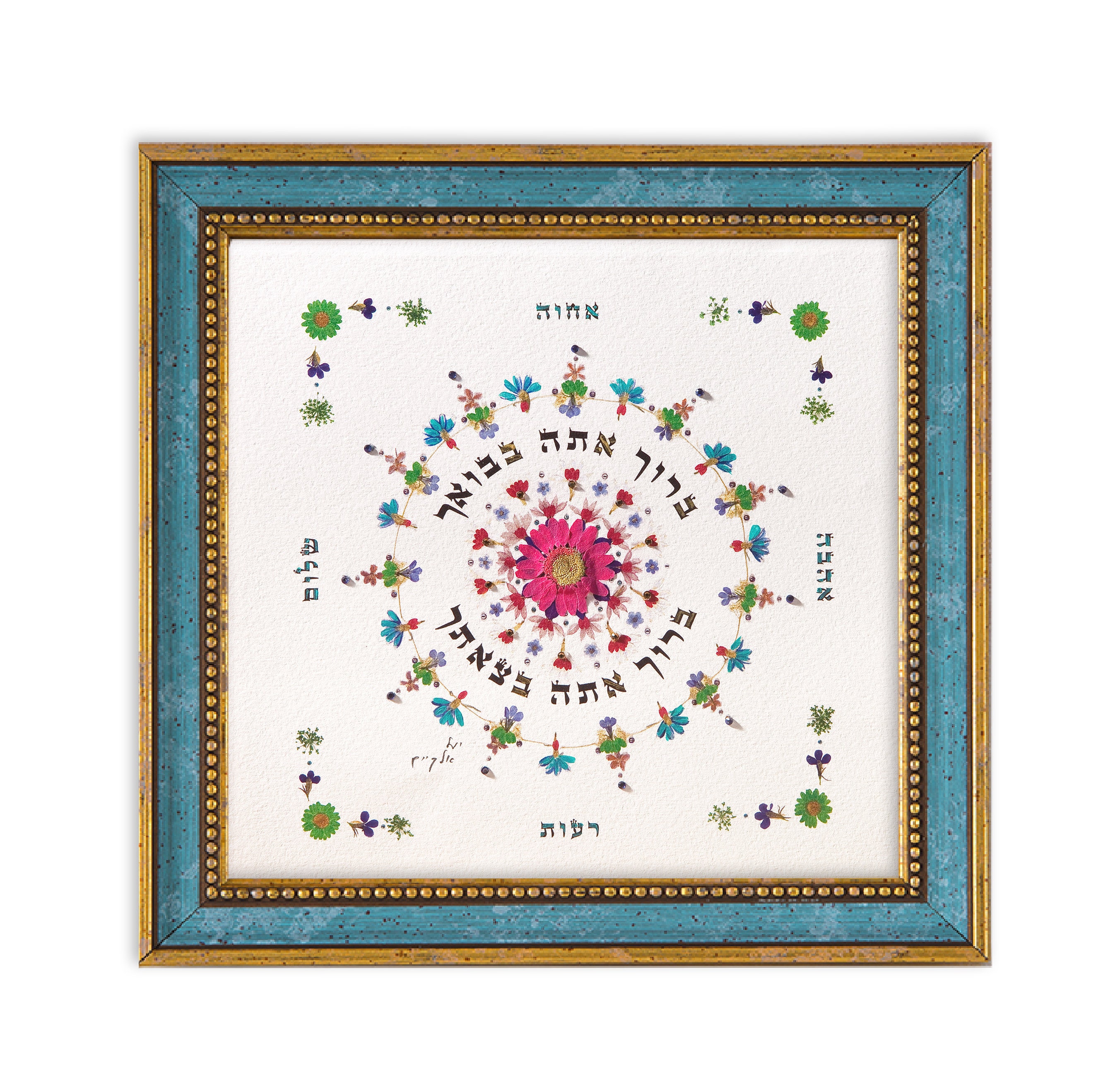 Home Zegenen Hebreeuws, Geperste Bloem Kunst, Birkat Habayit, Joods Huis Geschenk, Joodse judaica Wall Art, Israëlische, Shalom, ingelijste kunst, Hebreeuws