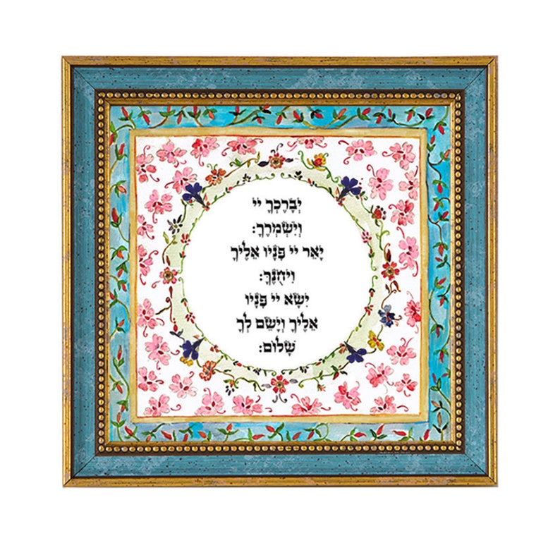 Priestly Blessing Hebrew Letters, New Born Baby, Jewish ,bar Mitzvah