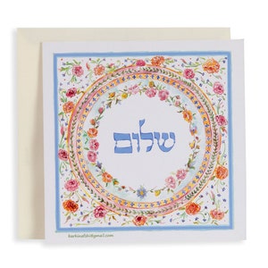 Jeu de cartes en hébreu, amour, joie, paix, bonheur, bénédiction, abondance, impression d'art des mots, art juif, shalom, spirituel