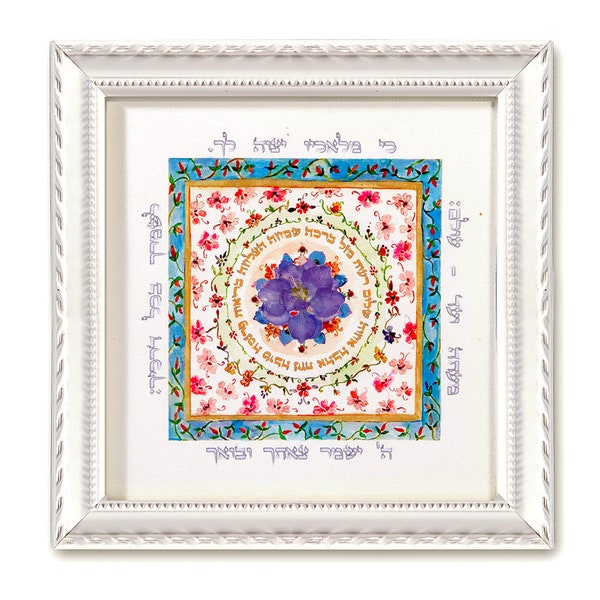 Judaica Wall Art Etsy