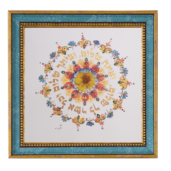 Judaica Wall Art Etsy