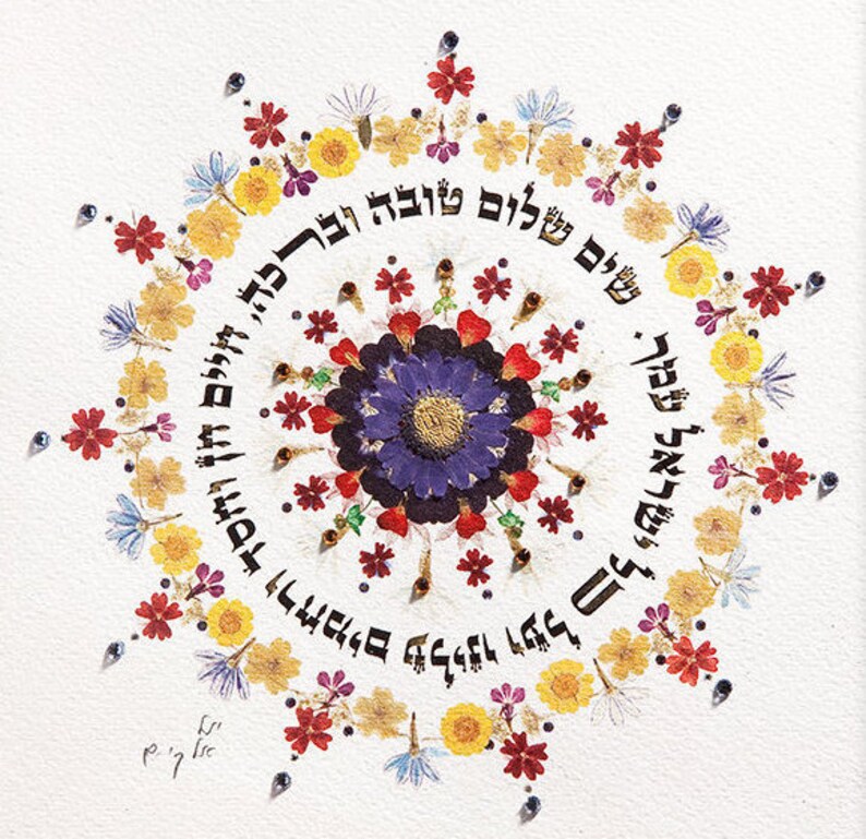 Home Blessing Hebrew, Pressed Flower Art, Birkat Habayit, Home Gift, Jewish Judaica Wall Art