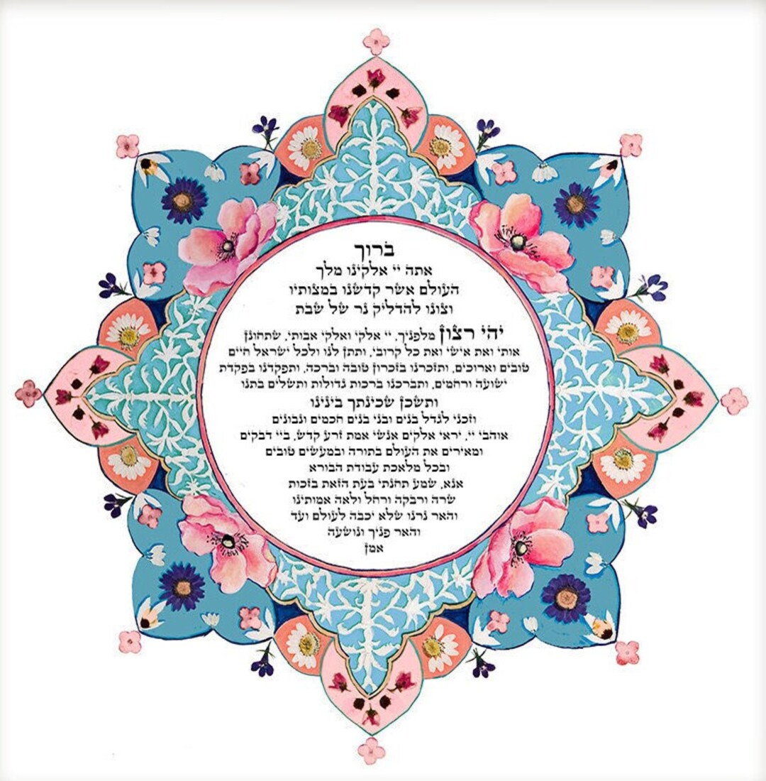 Israelite Shabbat Candle Blessing/ Hebrew Prayer/ Judaica Gift Etsy