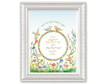 Priestly blessing, Hebrew Prayer, Baby Girl gift, Jewish Wall Art, Watercolor, Hanukkah, Birkat Kohanim, Birds, Nursery Decor Wall Hanging