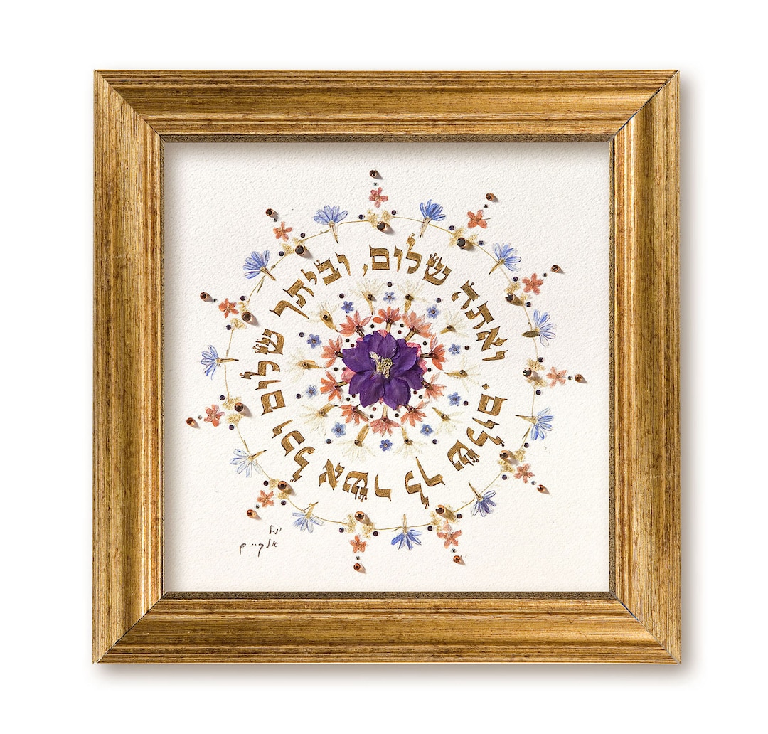 New Home Blessing/ Wall Hanging Prayer/ Judaica Wall Art/ Framed Birkat