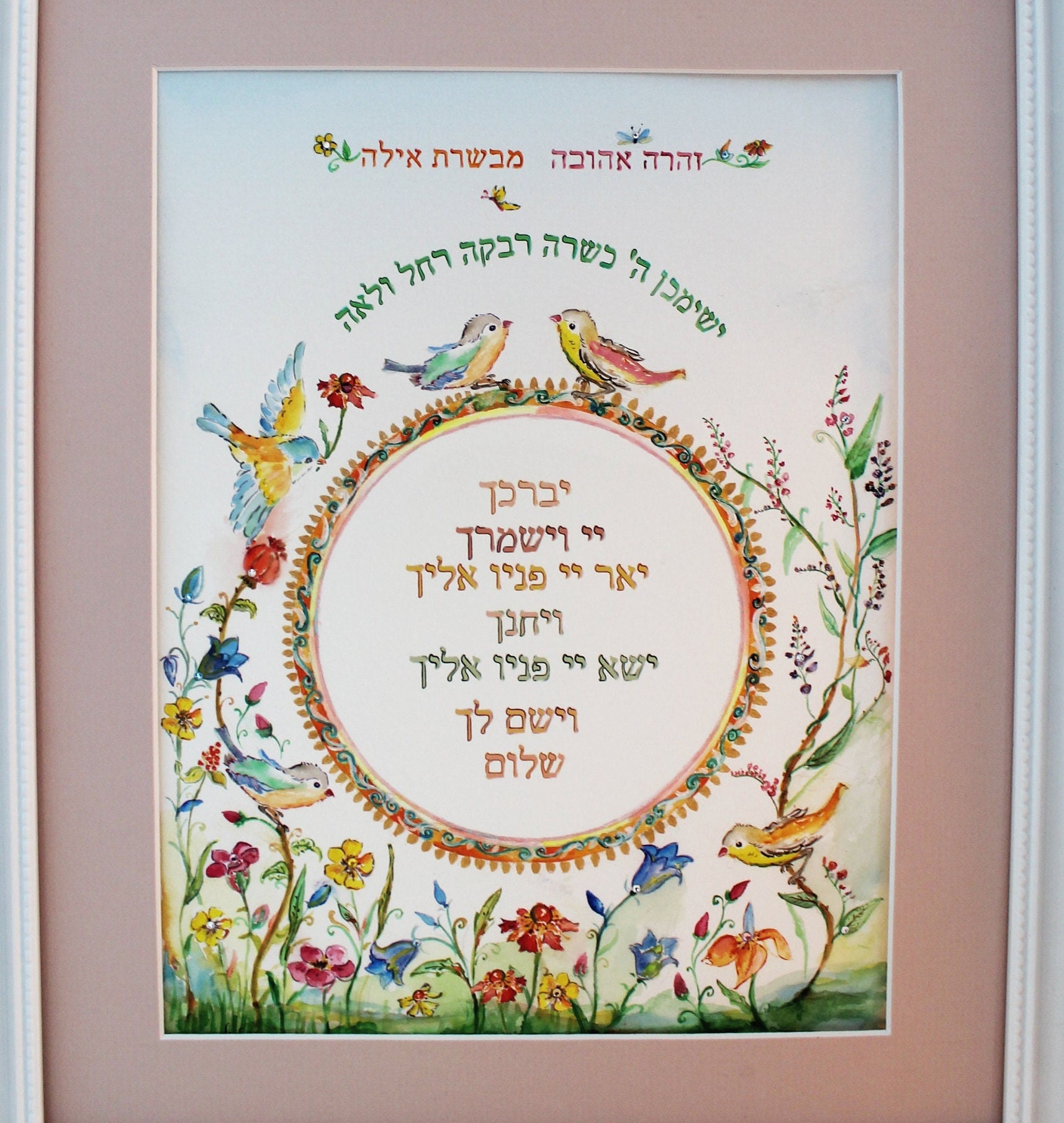 New baby Girl Personalized Gift , Boy Name Hebrew English Painting, Priestly blessing, Jewish framed wall art, Shalom, Judaica wall hanging
