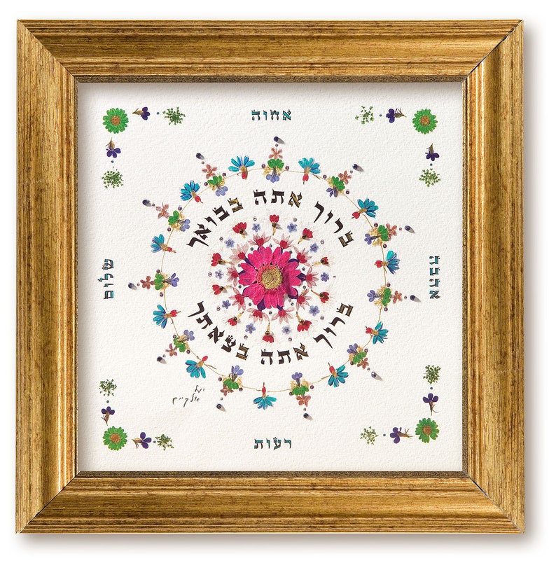Home Blessing Hebrew Pressed Flower Art Birkat Habayit Etsy