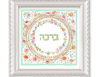Hebrew Word Art, Judaica Wall Art, Jewish gifts, Hebrew Letters Wall Hanging, Bracha, Jewish Home Blessing, Wall Decor,Hebrew Caligraphy Art
