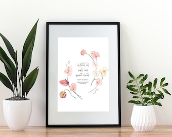 Cartel de la impresión digital del verso quranico, Al Qalam 68:34, arte del muro islámico, citas islámicas, caligrafía árabe, regalos islámicos, regalos musulmanes