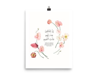 Quranic Verse Poster (No Frame), Al Qalam 68:34, Islamic Wall Art, Islamic Quotes, Arabic Calligraphy, Islamic Gifts, Muslim Gifts