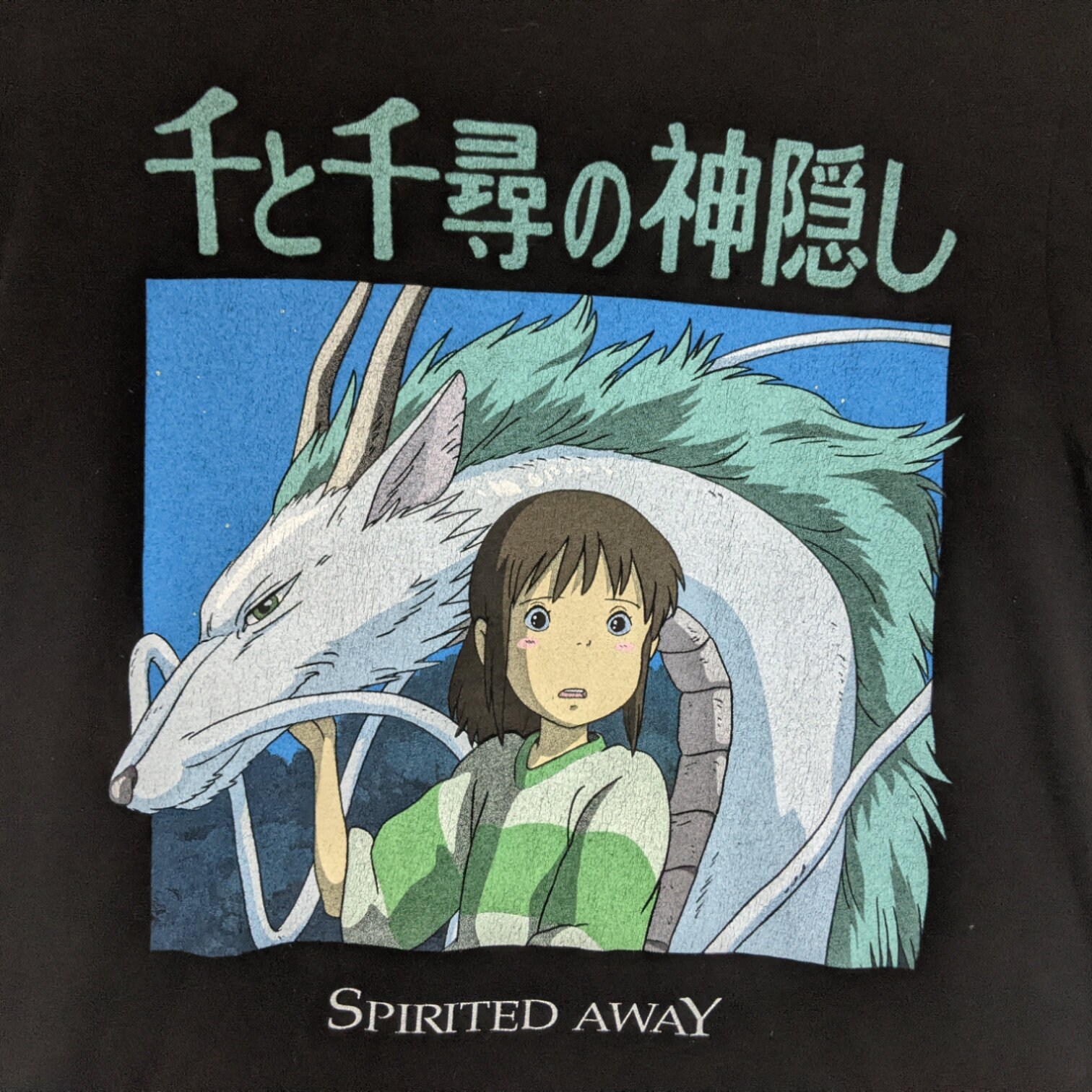 ヴィンテージ 2000年代 千と千尋の神隠し Tシャツ 2001 スタジオジブリ  