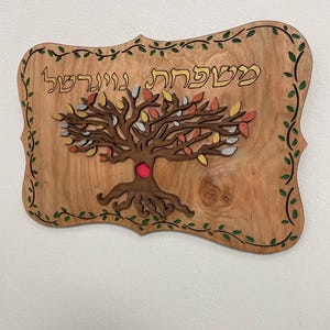 Mishpacha Plaque | Jewish Family Plaque | Hebrew Family Sign | Personalized Mishpacha (Family) Door Signs | Name Signs, Wood, Engrave