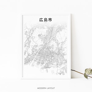 Hiroshima Map Print, Japan Map Art Poster, 広島 広島市 中国地方 日本, City Street Road Map Print, Nursery Room Wall Office Decor, Printable Map