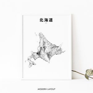 Hokkaido Japonia Mapa Wydruk, Plakat Sztuka Mapa Drogowa, 北海道 日本 Sapporo Otaru Hokaido, Sztuka Mapa, Dekoracja Ścienna Do Pokoju Dziecięcego, Wydrukowana Mapa