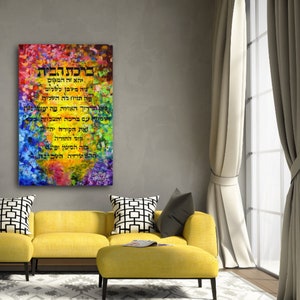 Jewish Art House Blessing Blessing for the Home Bircas Habayis Birkat Habayit Jewish Wedding Present Giclée Canvas Print image 3