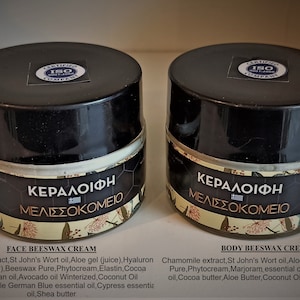 Beeswax Cream (2 pieces 50g) - HELLAS HERBS