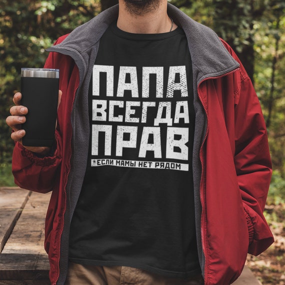 Funny Russian Dad Is Always Right T-Shirt Funny Russian Dad Is Always Right T-Shirt