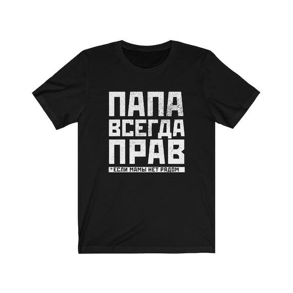 Funny Russian Dad Is Always Right T-Shirt Funny Russian Dad Is Always Right T-Shirt