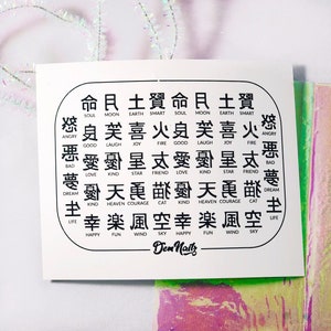 Japanese Kanji Nail Decals | Vegan | Cruelty-free | 10-free