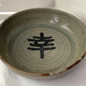 Chinese Art Pottery Ash Glazed 幸运 Good Fortune Bowl 9" Green, Brown & Black Hand Made Stoneware. Artist Signed 金 Jin / Gold