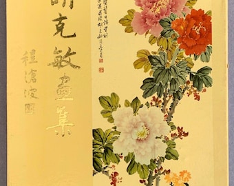 The Paintings of Hu K'e Ming: 1976 National Museum of History. Hard Cover Art Book with Slip Case. English and Chinese.