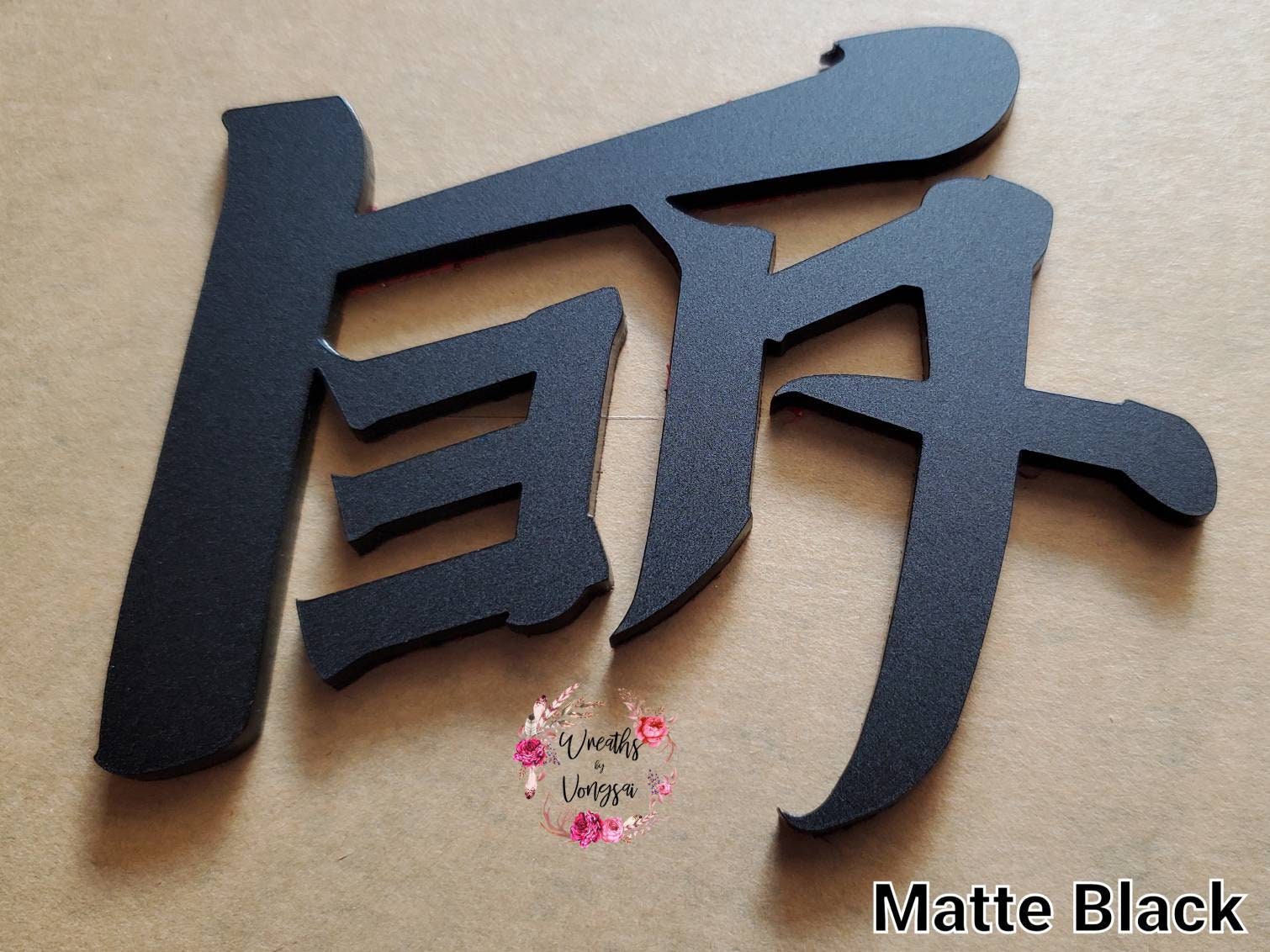 Tundra Japanese Emblem - Etsy