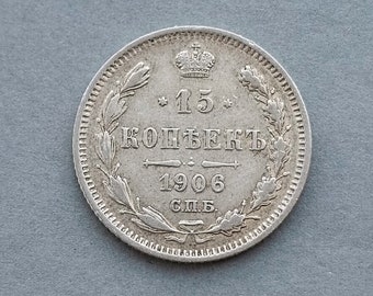 1915年 ロシア帝国 15コペイカ 銀貨 ニコライ2世時代 帝政ロシア 1915