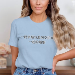 Unique Chinese Quote T-Shirt, Inspirational Chinese Text Tee, Motivational Asian Writing Shirt, Stylish Chinese Characters Top, Casual Wear