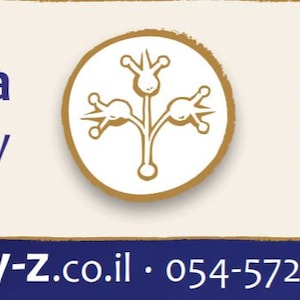 May include: A logo for Tzadok Yehuda Artisan Jewelry, featuring a stylized tree with a gold outline and a white background. The text "Tzadok Yehuda Artisan Jewelry" is in blue lettering and the website address "www.Y-Z.co.il" and phone number "054-5728999" are in black lettering.