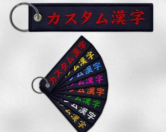 Personalized Embroidered Keychain with Your Name in Japanese Katakana