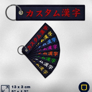 Personalized Embroidered Keychain with Your Name in Japanese Katakana