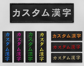 Japan Patch Personalized NAME Tag Katakana Kanji Hirigana Patch Embroidered Cyberpunk Anime Japanese  Samurai Manga Iron on  VELCRO® Brand